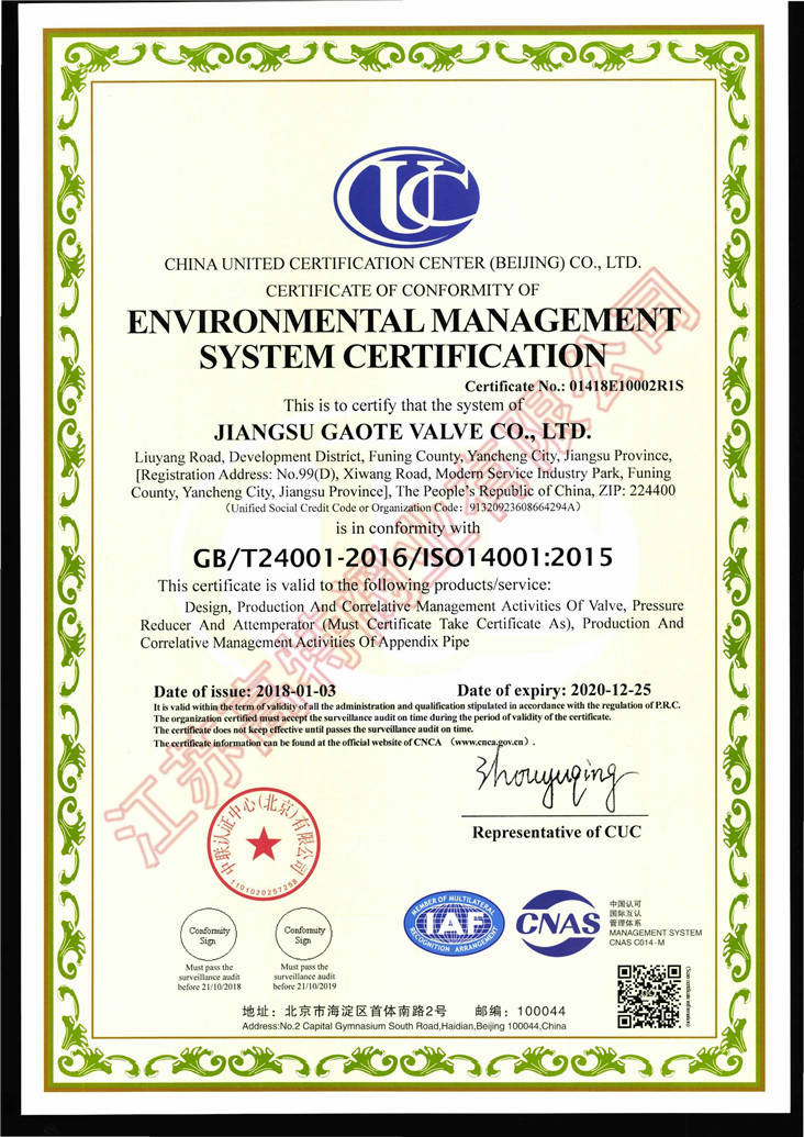 Environmental management system certification